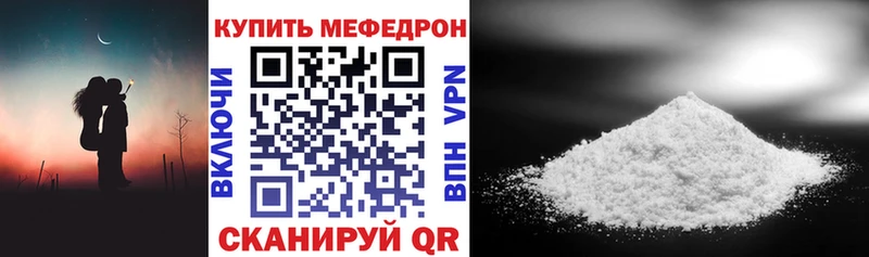 МЕФ кристаллы  Купить закладки  Малгобек 