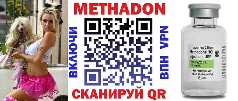 Метадон methadone  Купить где  Малгобек 