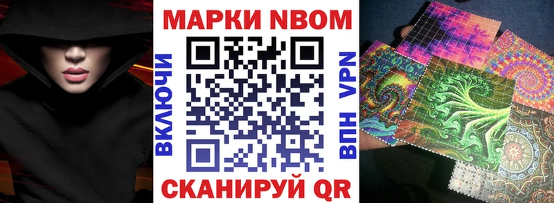 Марки N-bome 1500мкг Купить закладки Малгобек