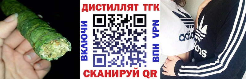 Купить где  Малгобек  Дистиллят ТГК концентрат 